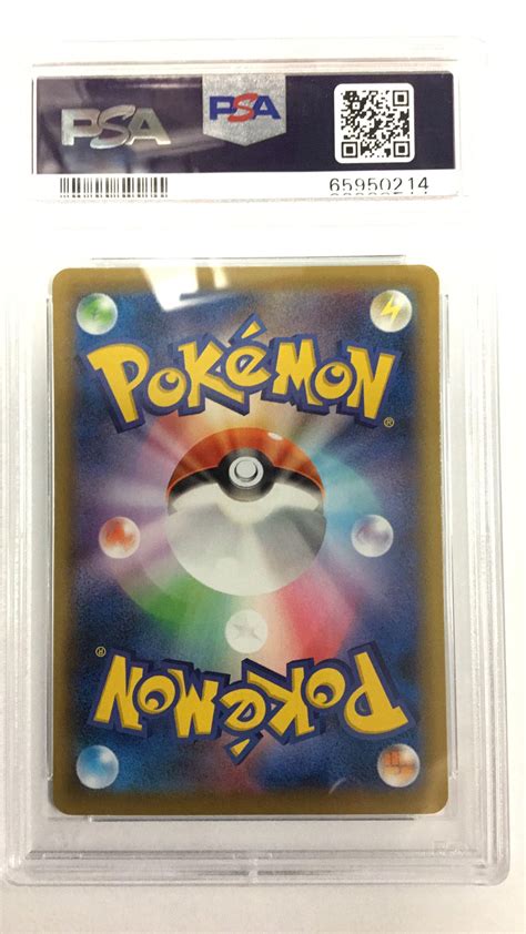 Pokemon Japanese S Promo Full Art Cramorant Pokemon Stamp Box