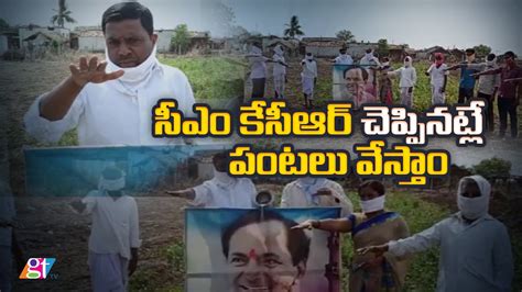 సీఎం కేసీఆర్ చెప్పిన‌ట్లే పంట‌లు వేస్తాం Adilabad Icchoda Mandal