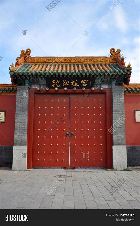 Entrance Shenyang Image & Photo (Free Trial) | Bigstock