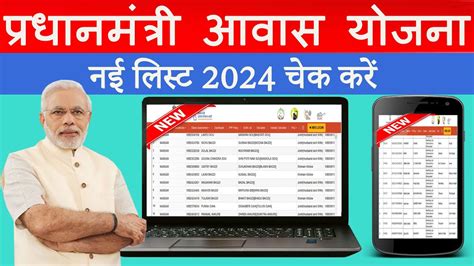 Pm Awas Yojana New List Pradhan Mantri Awas Yojana List Pmay New