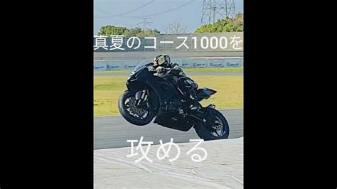 筑波サーキットコース1000 35秒7 82 Youtube