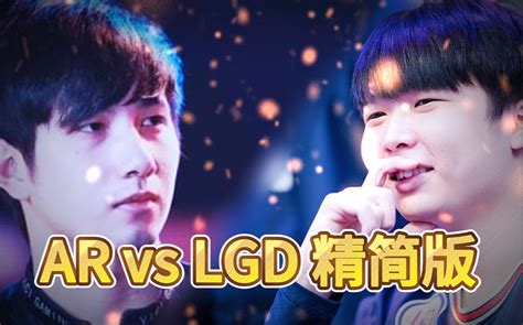 Lgd Vs Ar选手线下入场剪辑赛后采访：fy发条梦回五年前；莫言灵匣tk大杀四方（巴厘岛major淘汰赛败者组第二轮） 刀客阿林 刀客