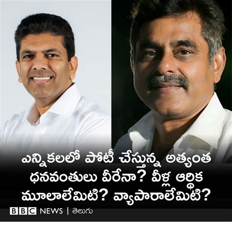 Post From Bbc News Telugu