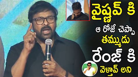 Megastar Chiranjeevi About Vaishnav Tej At Uppena Pre Release Event