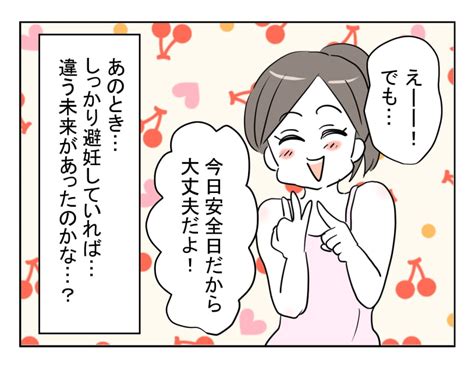 【俺は、ハズじゃなかった婚！】夫婦なのに片思い「子どもができたから？」＜第16話＞ 4コマ母道場 Mixiニュース