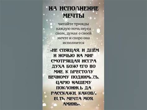 На исполнение мечты - YouTube