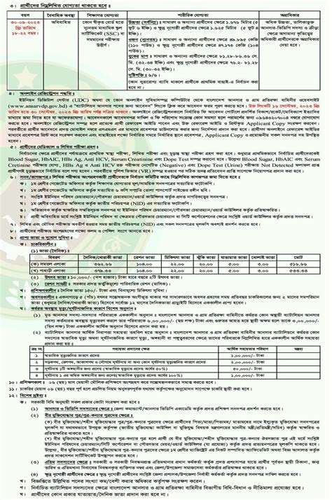 Bangladesh Ansar Vdp Job Circular Ansarvdp Gov Bd Apply Online