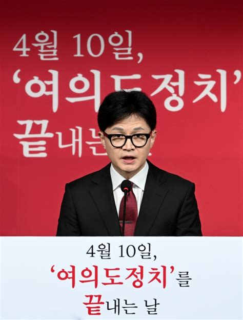 한동훈 국회 세종시로 완전 이전서울 개발 제한 풀 것 네이트 뉴스