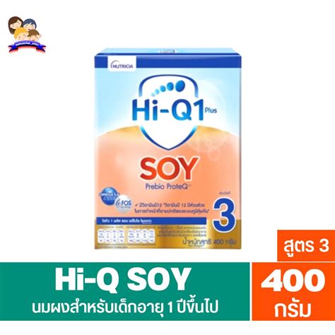 Hi-Q Soy ไฮคิว1พลัส ซอย พรีไบโอโพรเทก สูตร3(ขนาด400กรัม)*สำหรับเด็กที่ ...