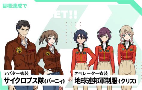 チャレンジモードイベント区域『機動戦士ガンダム0080 ポケットの中の戦争』 − News｜機動戦士ガンダム アーセナルベース 公式サイト