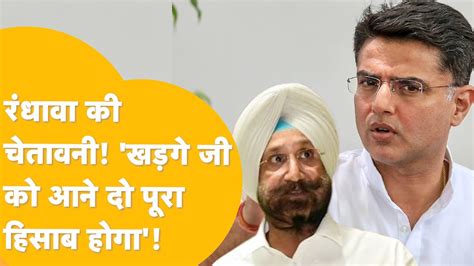 Sachin Pilot का नाम सुनते ही गहलोत को क्या हो जाता है Youtube