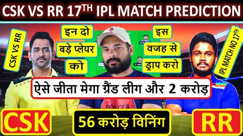 Dream 11 Team Of Today Match Csk Vs Rr Dream11 Prediction Dream11