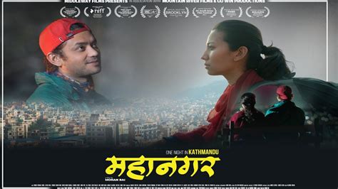 Mahanagar Nepali Movie Mahanagar Movie Menuka Pradhan Karma Shakya Reporter Nepal