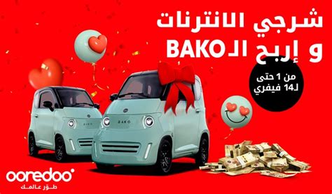 Ooredoo Tunisie célèbre la Saint Valentin avec deux voitures Bako à gagner