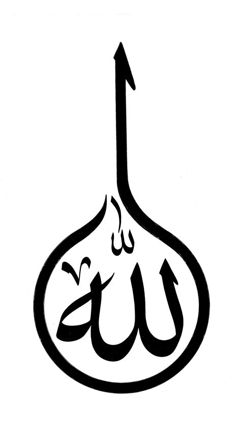 Divine Name (Lamp Shape, Muhaqaq) | Islamic calligraphy, Arabic ...