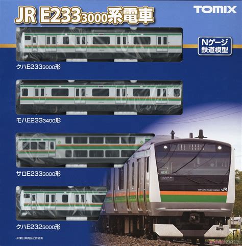 Jr E233 3000系電車 基本セットa 基本・4両セット 鉄道模型 パッケージ1