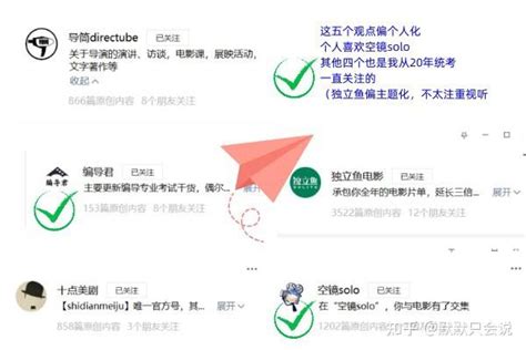 编导自学 学姐自用推荐（app、公众号、必备书目） 知乎