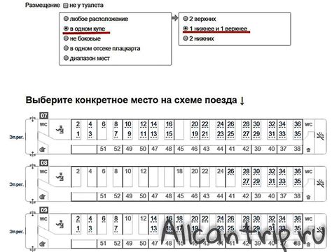 Как купить жд билеты онлайн