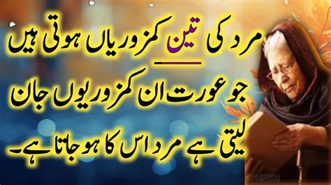 Mard Us Aurat Ka Ho Jata Hai Jo Mard Aurat Quotes Hindi Urdu Quotes