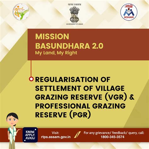 Accsdp Assam On Twitter Apply For Mission Basundhara 2 0 Services By