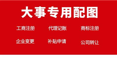 广州公司注册—公司注册下来后是不是一定要记账报税？ 知乎