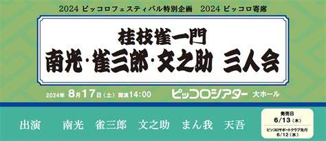 兵庫県立尼崎青少年創造劇場 ピッコロシアター