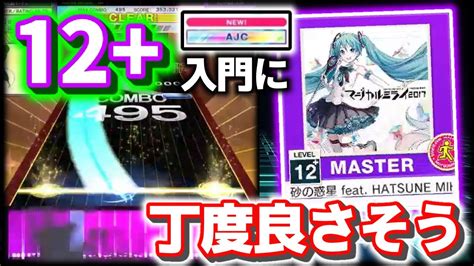 Ajc Feat Hatsune Mikulv Ajc Chunithm