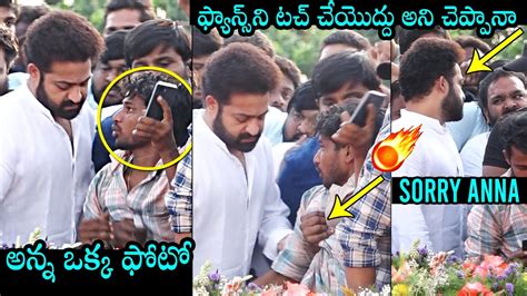 ఫయనస న టచ చయదద NTR Serious On His Bodyguards For His Fans