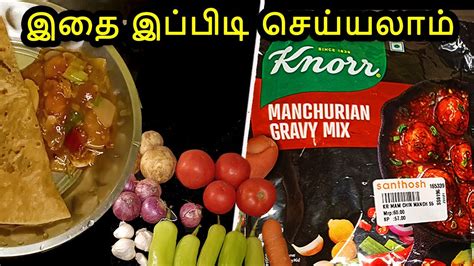 Restaurant Style Knorr Chinese Manchurian Gravy Mix In Minutes