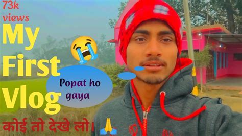 My First Vlog 🥰 ।। In My Village So Quite ।। My First Vlog Video Viral