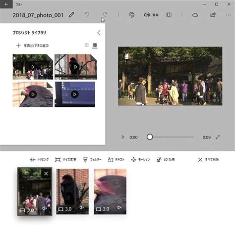 Microsoftフォトビデオエディターの使い方 1 機能の紹介 Windows用動画編集フリーソフト カンタン動画入門