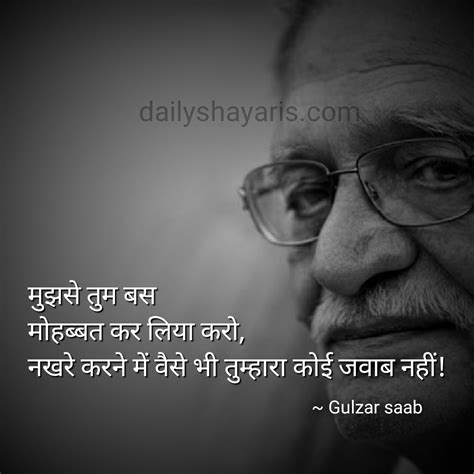 200 Best Gulzar Shayari In Hindi On Love गुलज़ार साहब शायरी Daily