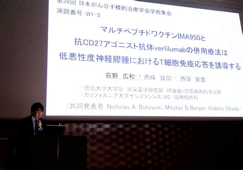 徳島大学呼吸器・膠原病内科学分野