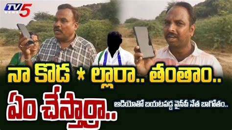 Ysrcp Mla Follower Warning To Land