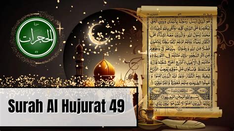 Surah Al Hujurat With English Subtitle Quran Pak Chapter Youtube