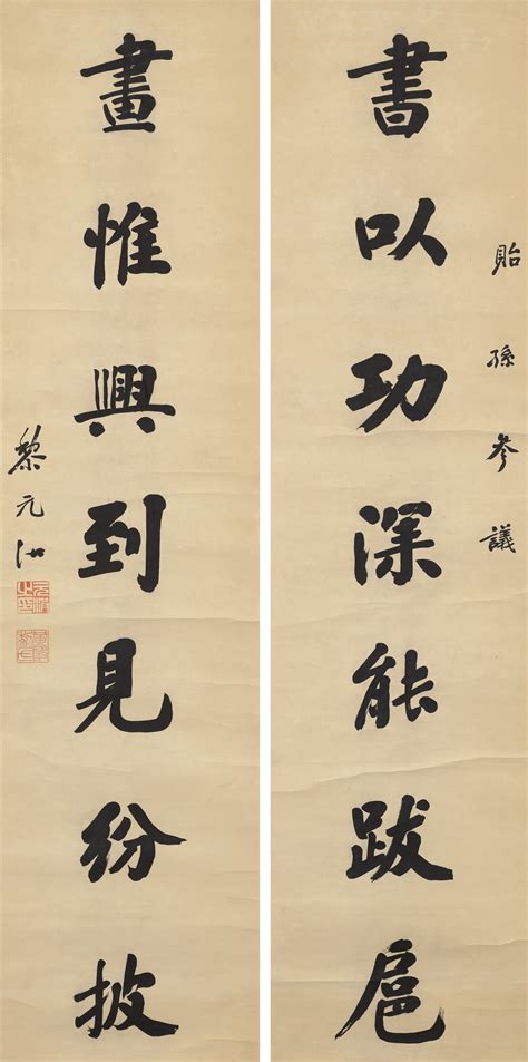 LI YUANHONG (1864-1928), Seven-character Calligraphic Couplet in ...