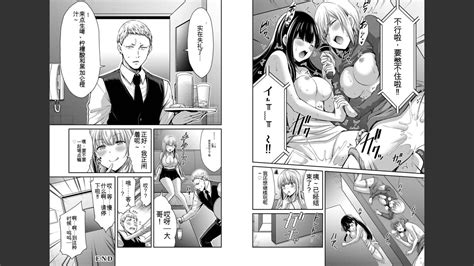 Giruti Sakuru vol 03Chinese Version罪恶社团第3卷20 30话AI机翻汉化 Page 96 nhentai hentai doujinshi