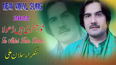 Tu Akhri Hain Dhola Arslan Ali New Saraiki Song Youtube