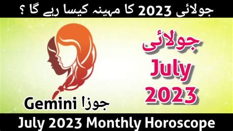 Gemini Monthly Horoscope July 2023 Aaj Ka Din Kaisa Rahega Monthly Horoscope In Urdu Burj