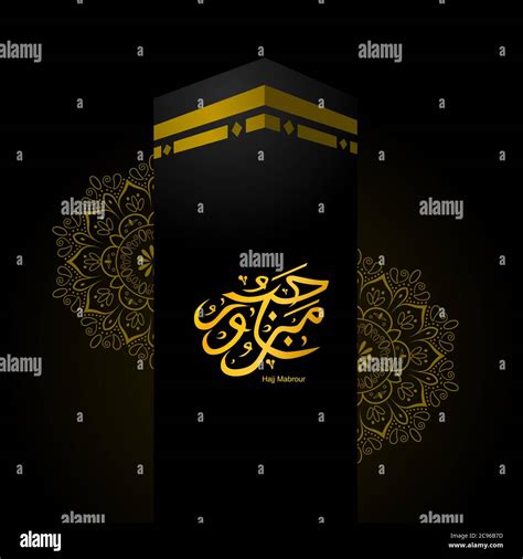 Islamic Calligraphy Hi Res Stock Photography And Images Alamy