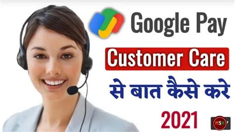 Google Pay Customer Care Number How To Contect Google Pay Customer