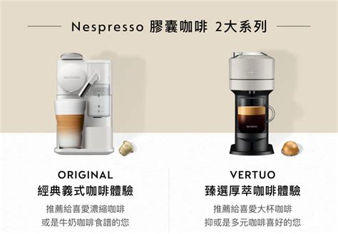 Nespresso 臻選厚萃 Vertuo Next 經典款 膠囊咖啡機 PChome 24h購物