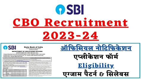 Sbi Cbo Recruitment Notification Released For Post