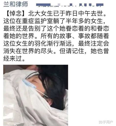 如何看待北大法学院大三女生“包丽”自杀事件？ 知乎