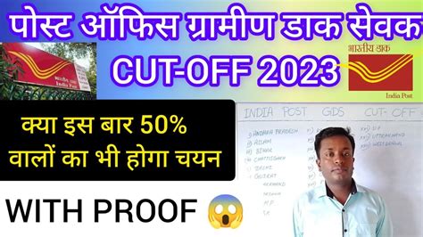 Gds 2023 Result Date Out Gds Cut Off 2023 India Post Office