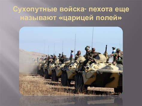 Когда день пехоты сухопутной: какого числа, история и традиции праздника