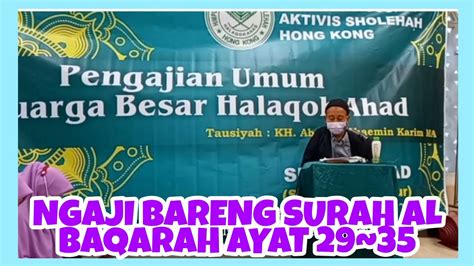 Qs Al Baqarah Ayat Ngaji Bareng Ustadz Abdul Muhaimin