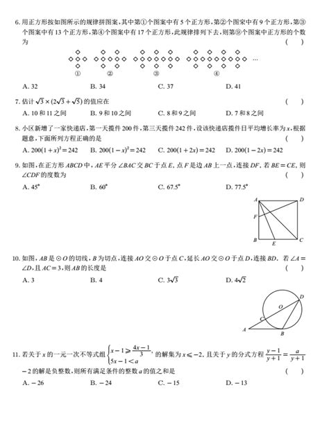 2023年重庆中考数学试卷真题及答案（含2022 2023年历年）学习力