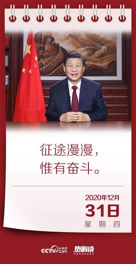 热解读｜揭示前进中国的真谛，习主席用了这8个字南方网