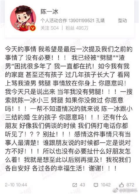 何雯娜反擊發千字長文陳述當年分手真相，言語中對陳一冰失望至極 每日頭條